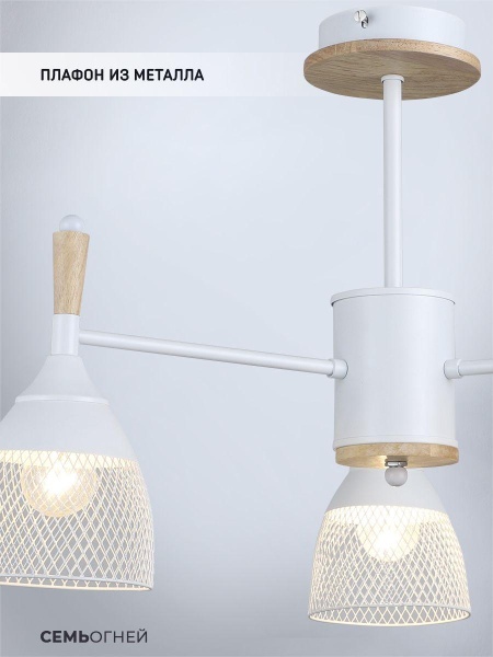 Потолочная люстра Seven Fires Adion WD3500/3C-WT