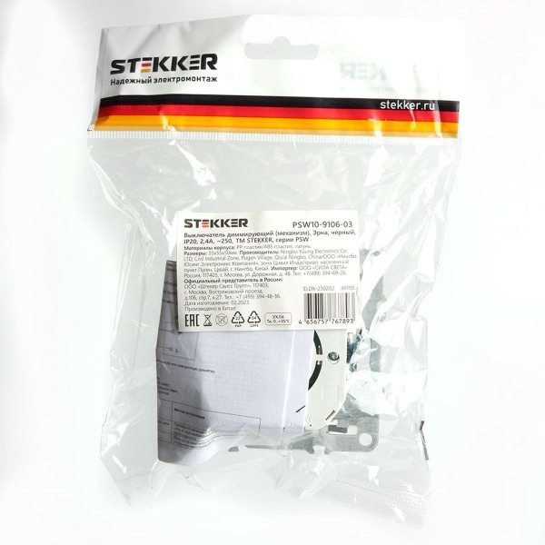 Диммер Stekker Эрна черный PSW10-9106-03 49150