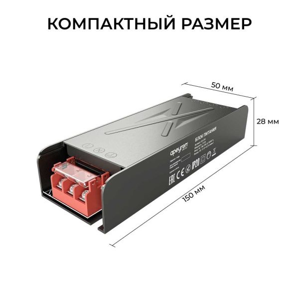 Блок питания Apeyron 12V 75W IP20 6,3A 03-254