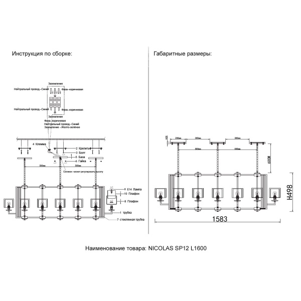 Подвесная люстра Crystal Lux Nicolas SP12 L1600 Nickel/White