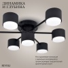 Потолочная люстра Rivoli Ruth 3190-307 Б0071294