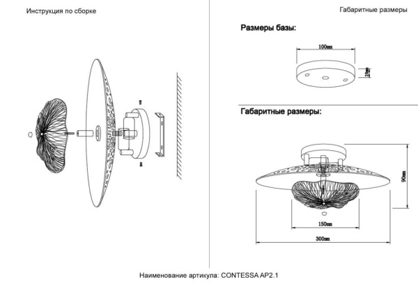 Настенный светильник Crystal Lux CONTESSA AP2.1
