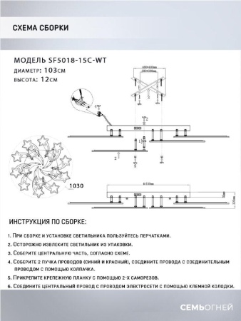 Потолочная светодиодная люстра Seven Fires Martein SF5034/15C-WT