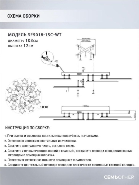 Потолочная светодиодная люстра Seven Fires Martein SF5034/15C-WT