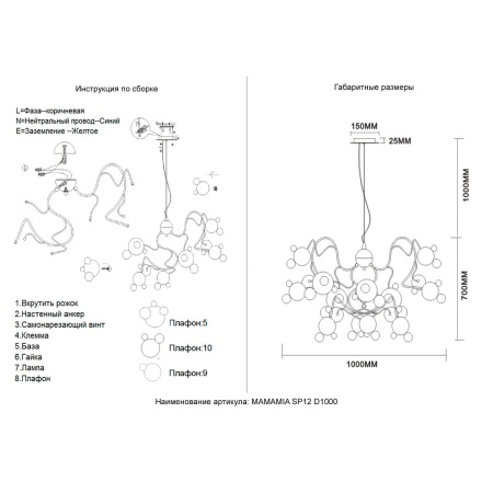 Подвесная люстра Crystal Lux MAMAMIA SP12 D1000