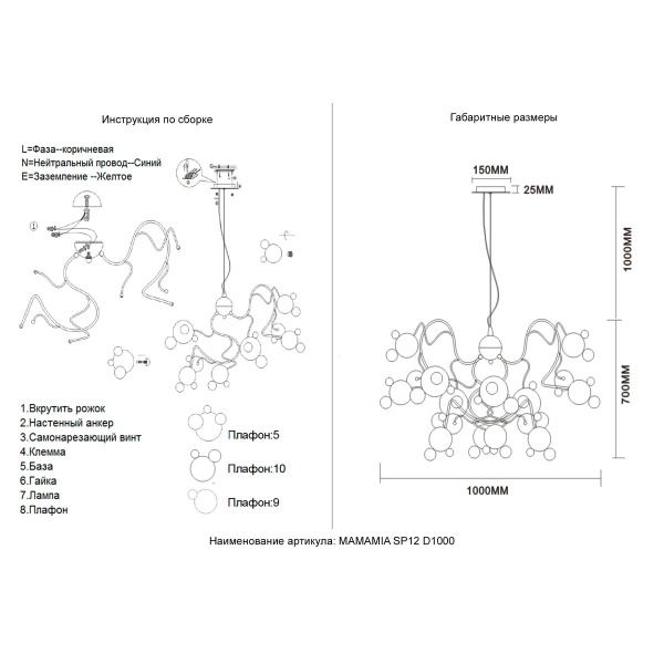 Подвесная люстра Crystal Lux MAMAMIA SP12 D1000