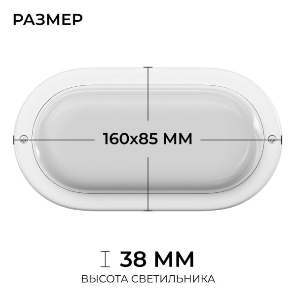 Светильник светодиодный герметичный OGM О28-03