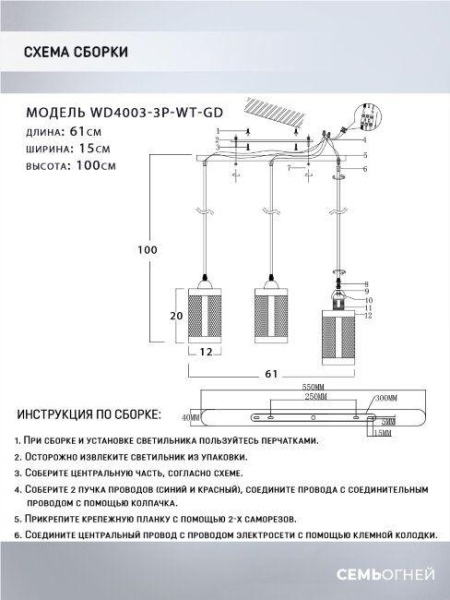 Подвесной светильник Seven Fires Timea WD4003/3P-WT-GD