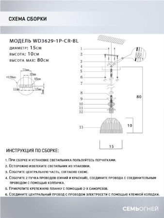 Подвесной светильник Seven Fires Leki WD3629/1P-CR-BL