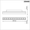 Трековый светодиодный светильник Novotech Shino Flum 359488