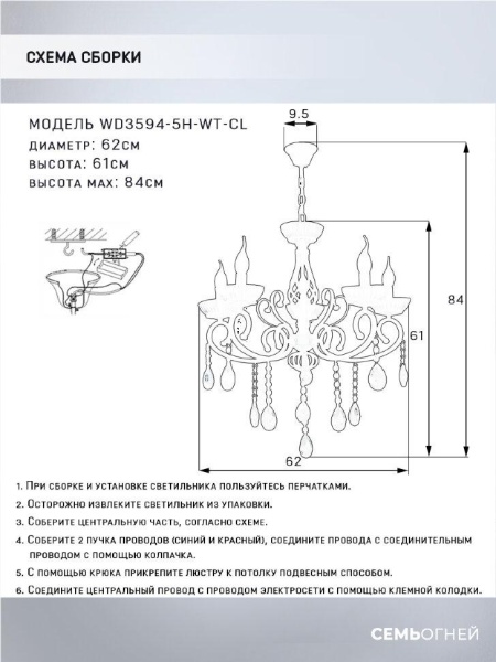 Подвесная люстра Seven Fires Rimon WD3594/5H-WT-CL