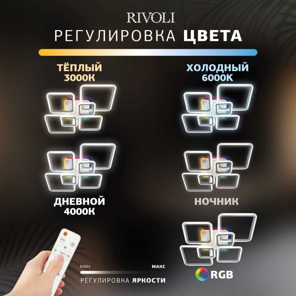 Потолочная светодиодная люстра Rivoli Violina 6152-107 Б0066458
