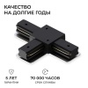 Коннектор Т-образный однофазный Apeyron 09-185