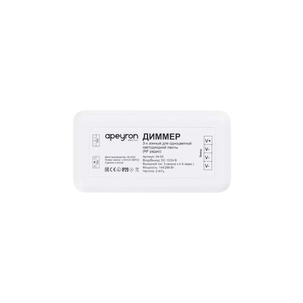 Диммер 3-х зонный Apeyron 12/24V 04-53