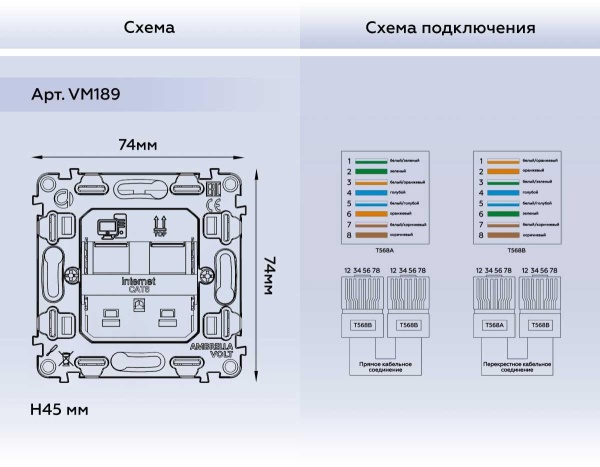 Механизм компьютерной двойной розетки RJ-45 (8P8C) CAT6 Ambrella Volt VM189