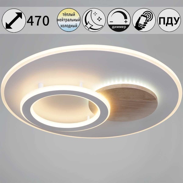 Светильник потолочный Reluce 08000-0.5-450 WH+WOOD