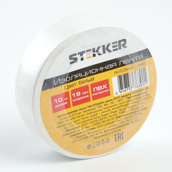 Изоляционная лента Stekker INTP01319-10 0,13*19 10 м белая 39907