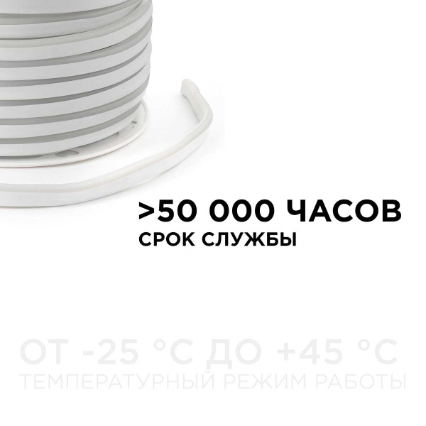 Светодиодный неон Apeyron 5,5Вт/м smd2835 120д/м 17-38