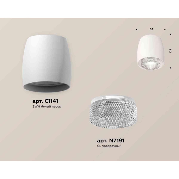 Комплект накладного светильника Ambrella light Techno Spot XS1141020 SWH/CL белый песок/прозрачный (C1141, N7191)