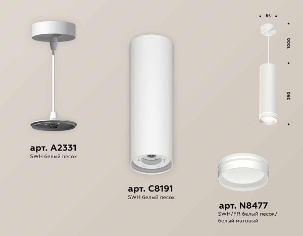 Комплект подвесного светильника Ambrella light Techno Spot XP (A2331, C8191, N8477) XP8191004