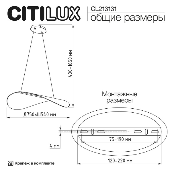 Подвесной светодиодный светильник Citilux Skatt CL213131