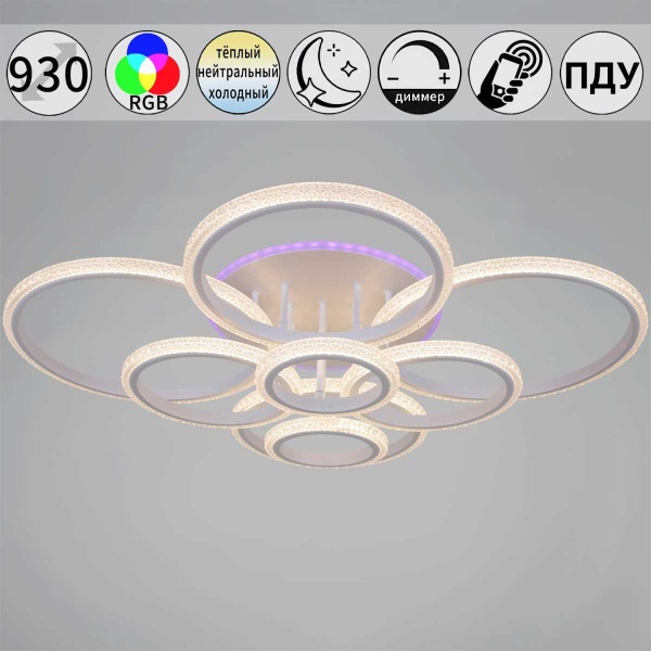 Светильник потолочный Reluce 06333-0.3-06C WH (RGB)