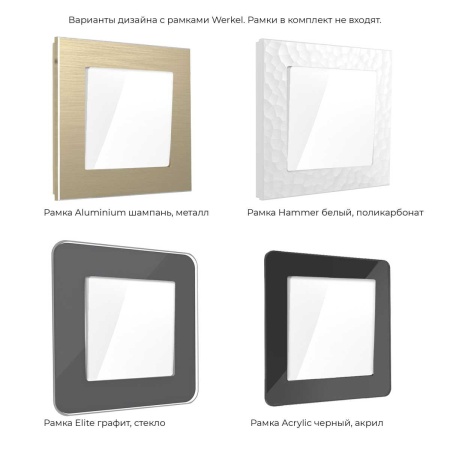 Кнопка звонка Werkel белый W1114501 4690389155185