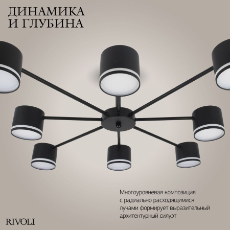 Потолочная люстра Rivoli Rosemary 3189-308 Б0071292