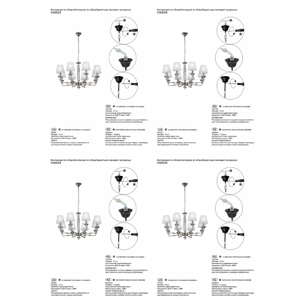 Подвесная люстра Vitaluce V3922/8