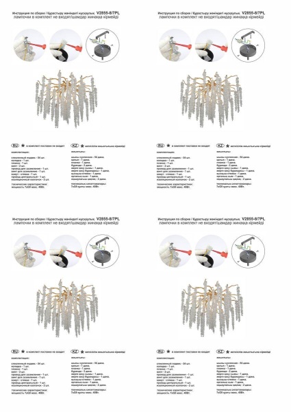 Потолочная люстра Vitaluce V2855-8/7PL