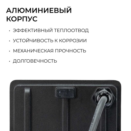 Прожектор светодиодный Apeyron 05-53