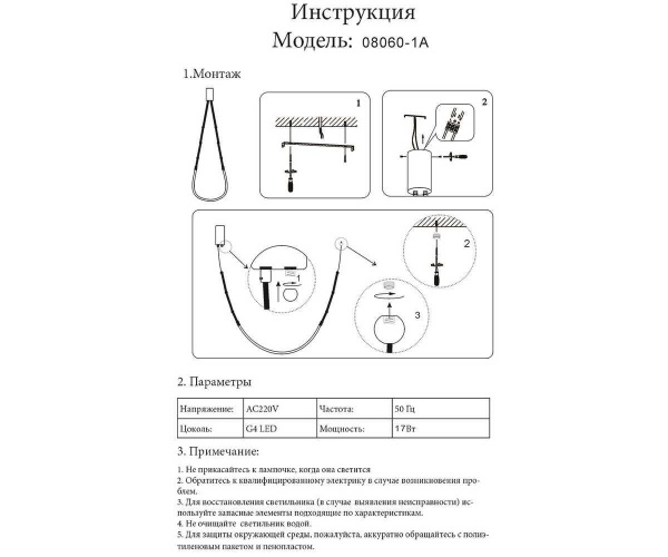 Подвесной светодиодный светильник Kink Light Бофорт 08060-1A,19