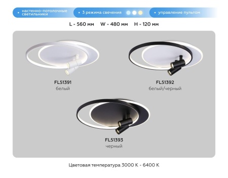 Потолочная светодиодная люстра Ambrella light Comfort LineTech FL51393