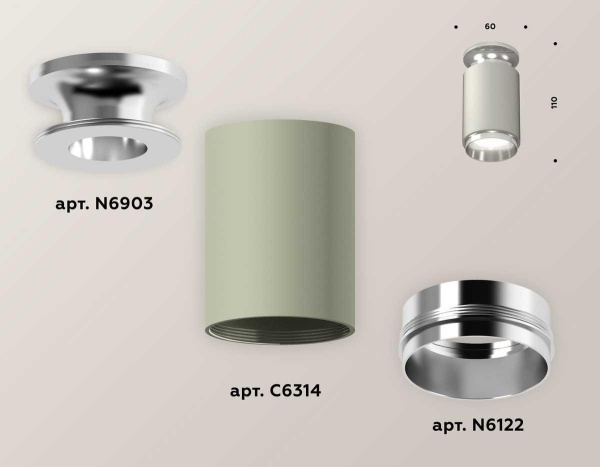 Комплект потолочного светильника Ambrella light Techno Spot XC (N6903, C6314, N6122) XS6314100