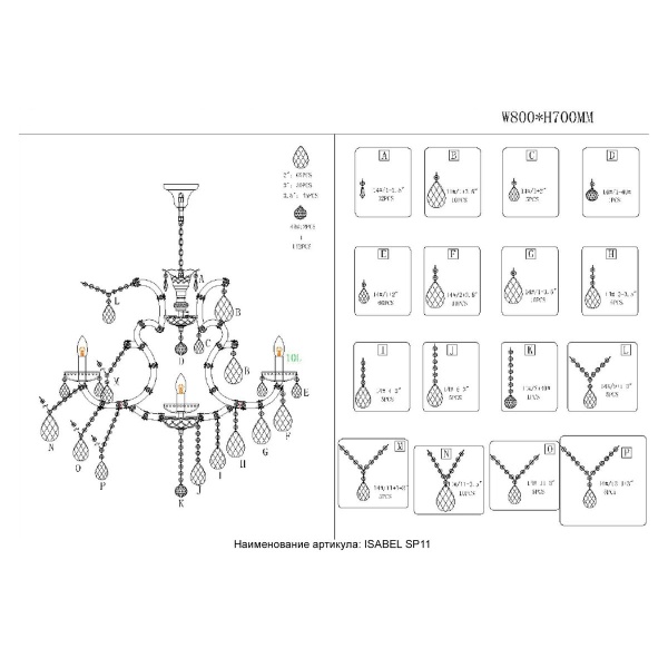 Подвесная люстра Crystal Lux Isabel SP11 Gold/Transparent