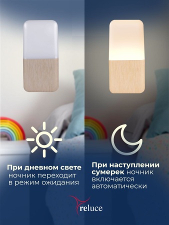 Ночник Reluce (2 шт) 33302-0.2-01