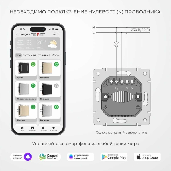 Сенсорный умный выключатель одноклавишный Werkel белый W4513001 4690389197895