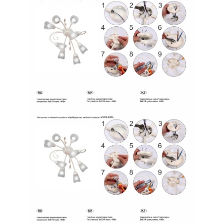 Потолочная люстра Vitaluce V3875-0/8PL