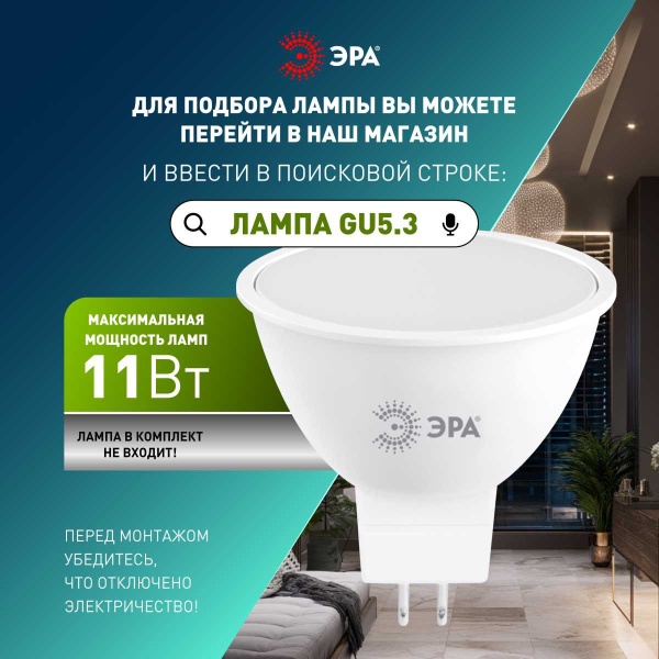 Светильник встраиваемый декоративный ЭРА KL93 WH SET 10 под лампу MR16 GU5.3 белый набор 10 шт Б0070926