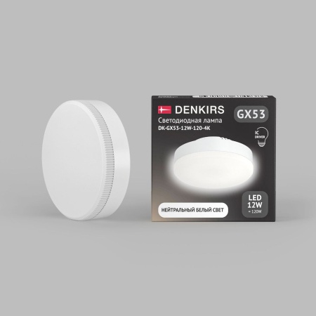 Светодиодная лампа Denkirs GX53 DK-GX53-12W-120-4K