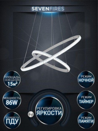 Подвесной светодиодный светильник Seven Fires Sigild WD6023/2P-WT