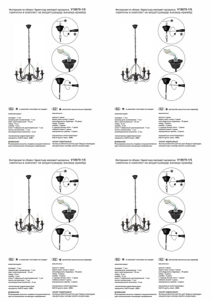 Подвесная люстра Vitaluce V18670-1/5