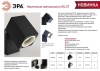 Уличный настенный светильник ЭРА WL37 GR Б0054409