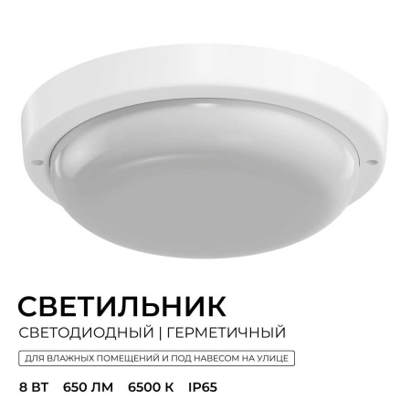 Светильник светодиодный герметичный OGM О28-02