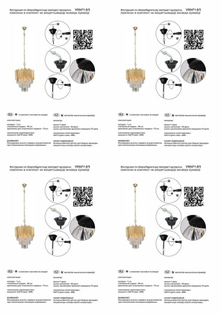 Подвесная люстра Vitaluce V58471-8/5