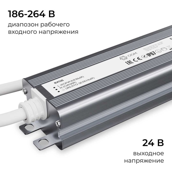 Блок питания OGM 24V 75W IP67 3,1A PS3-89