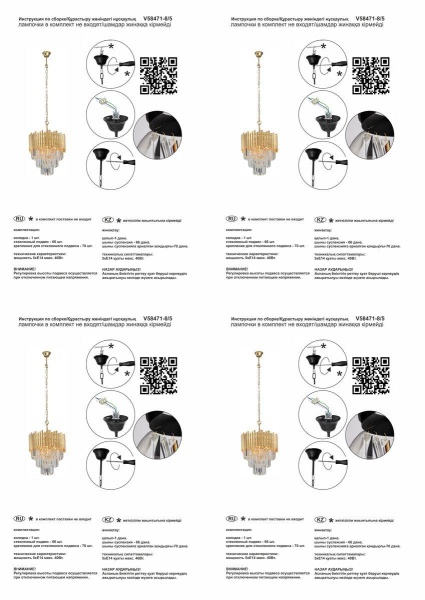 Подвесная люстра Vitaluce V58471-8/5