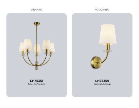 Настенный светильник Ambrella Light HIGH LIGHT LH75359