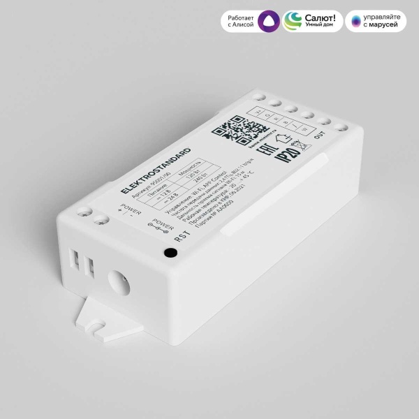 Контроллер для светодиодных лент RGBW Elektrostandard (Умный дом) 95001/00 a055253