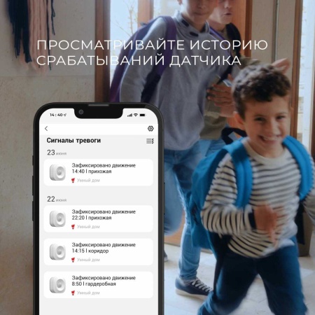 Датчик движения Elektrostandard (Умный дом) 76230/00 a060312